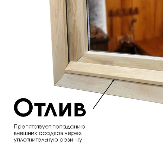 Окно Woodson 40*30, стекло бронза, ольха - 3