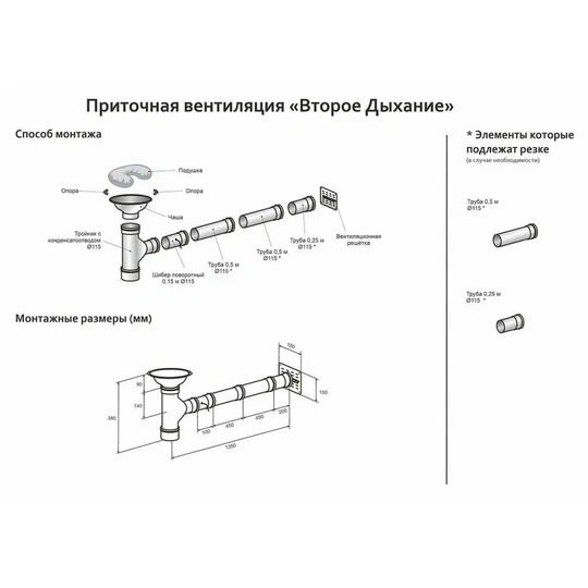 "Второе Дыхание" для бани BLACK - 1