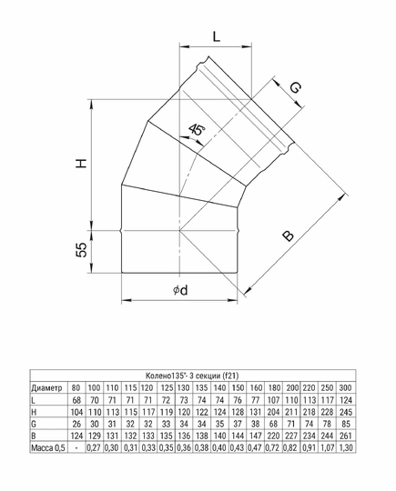 Ferrum GS колено 3 сек. угол 135° (430/0,5мм) Ф80 - 1