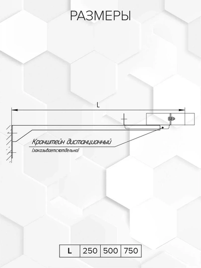 Craft GS/HF-P штанга для кронштейна дистанционного (эмаль) 250 мм - 1
