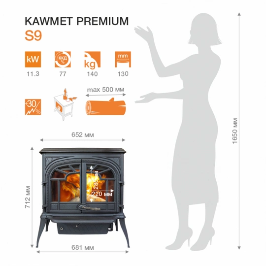 Чугунная печь KAWMET Premium S9 (11,3 кВт) - 1