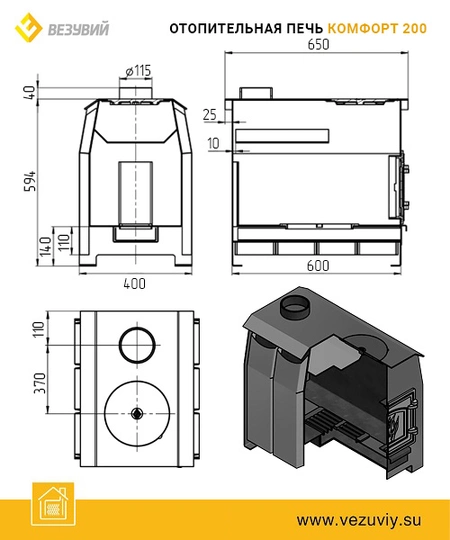 ПЕЧЬ ОТОПИТЕЛЬНАЯ ВЕЗУВИЙ КОМФОРТ 200 (ДТ-3c) - 1