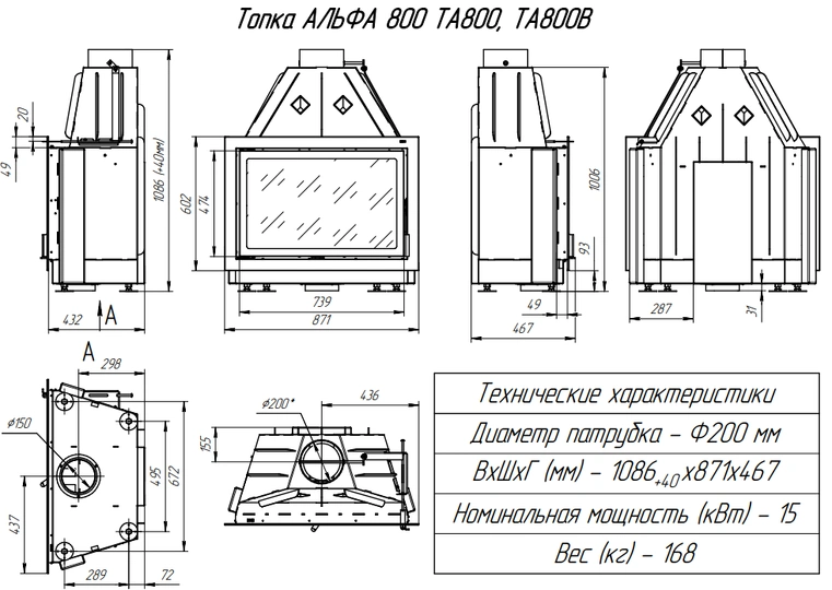 Каминная топка Экокамин Альфа 800 B черный шамот - 7
