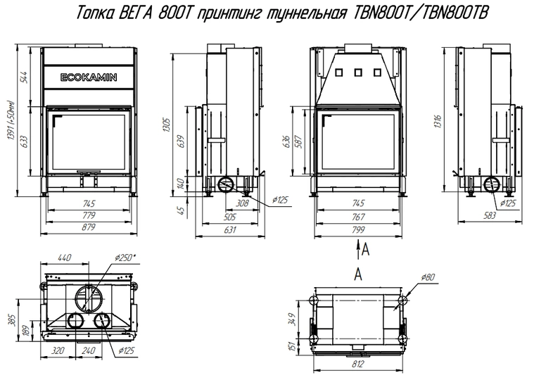 Каминная топка Экокамин ВЕГА 800 TB туннельная черный шамот - 4