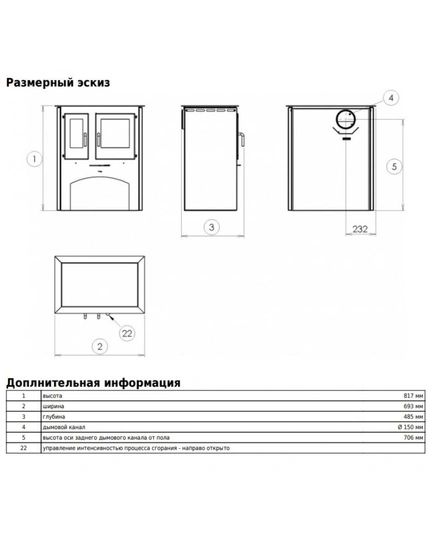 Печь-камин Thasoss - 3