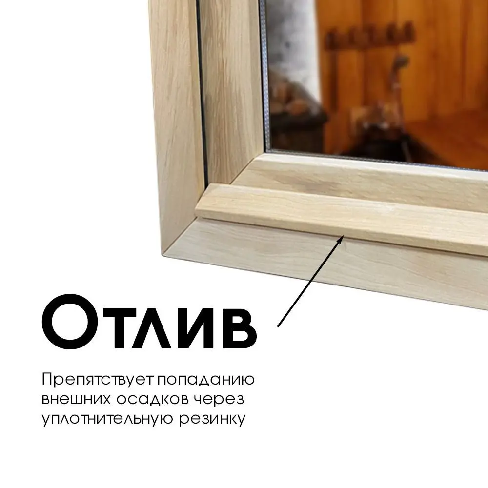 Окно Woodson 40*50, стекло бронза, ольха - 2min