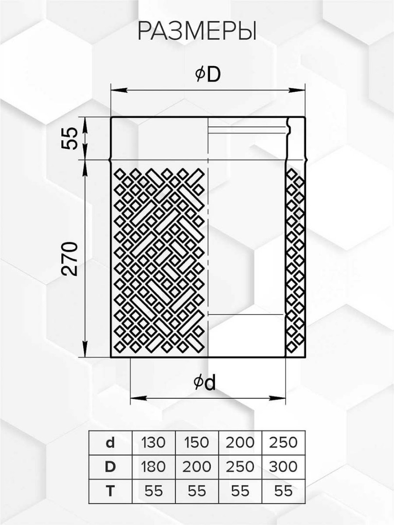 Craft HF-25BP конвектор стартовый 0,33 м (316/0,8/эмаль) Ф150х200 - 1min