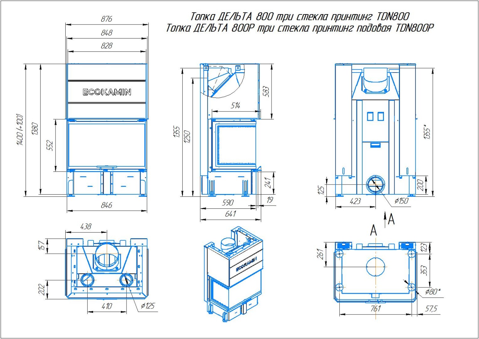 Каминная топка Экокамин ДЕЛЬТА 800 PV три стекла принтинг подовое горение вертикальная ламель - 3min