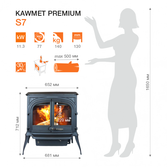 Чугунная печь KAWMET Premium S7 (11,3 кВт) - 8min