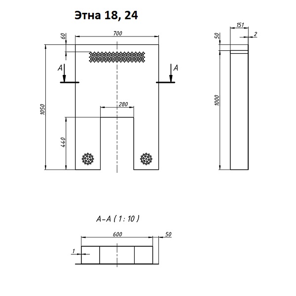 ФРОНТАЛЬНЫЙ ЗАЩИТНЫЙ ЭКРАН ЭТНА 14 (ДТ-3, ДТ-3С) И 18, 24 (ДТ-4, ДТ-4С) - 1min
