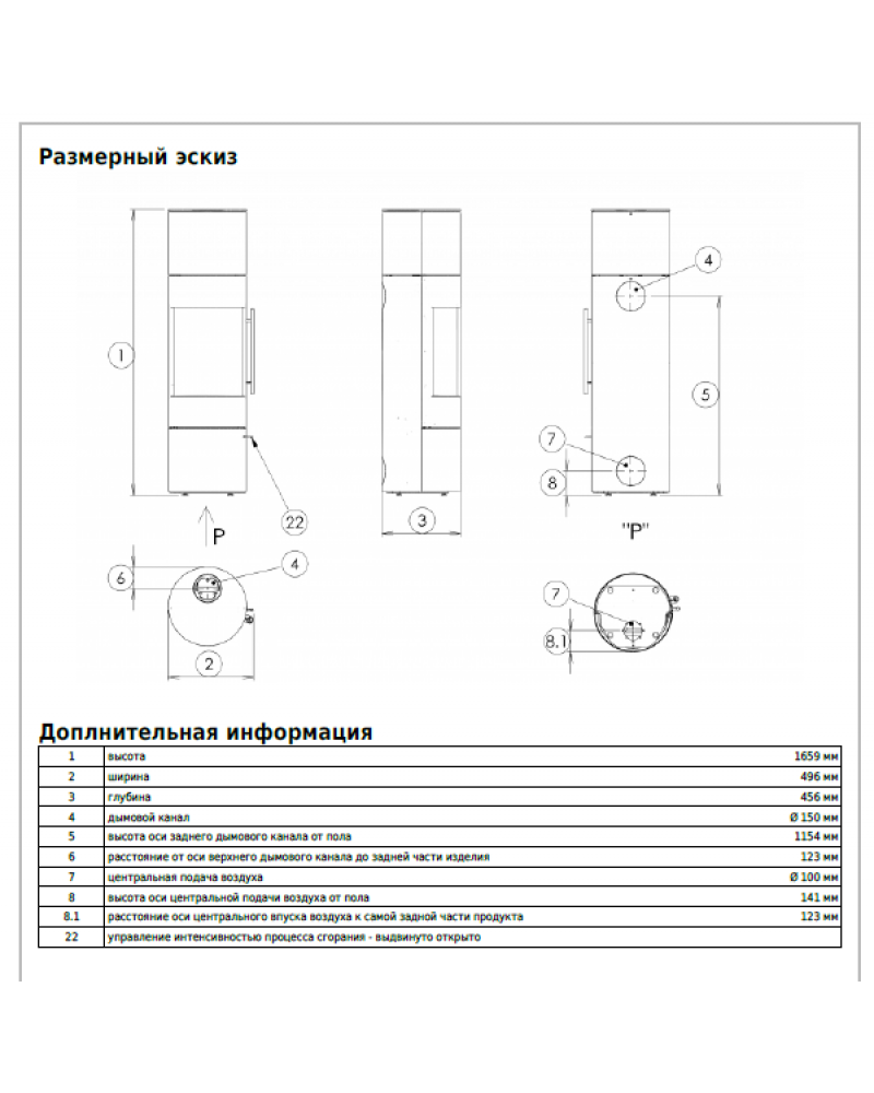 Печь-камин Polar Texas XL - 1min