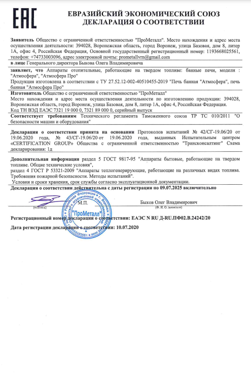 ЕАС